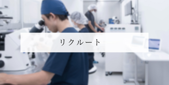 木下レディースクリニック 不妊治療料金表