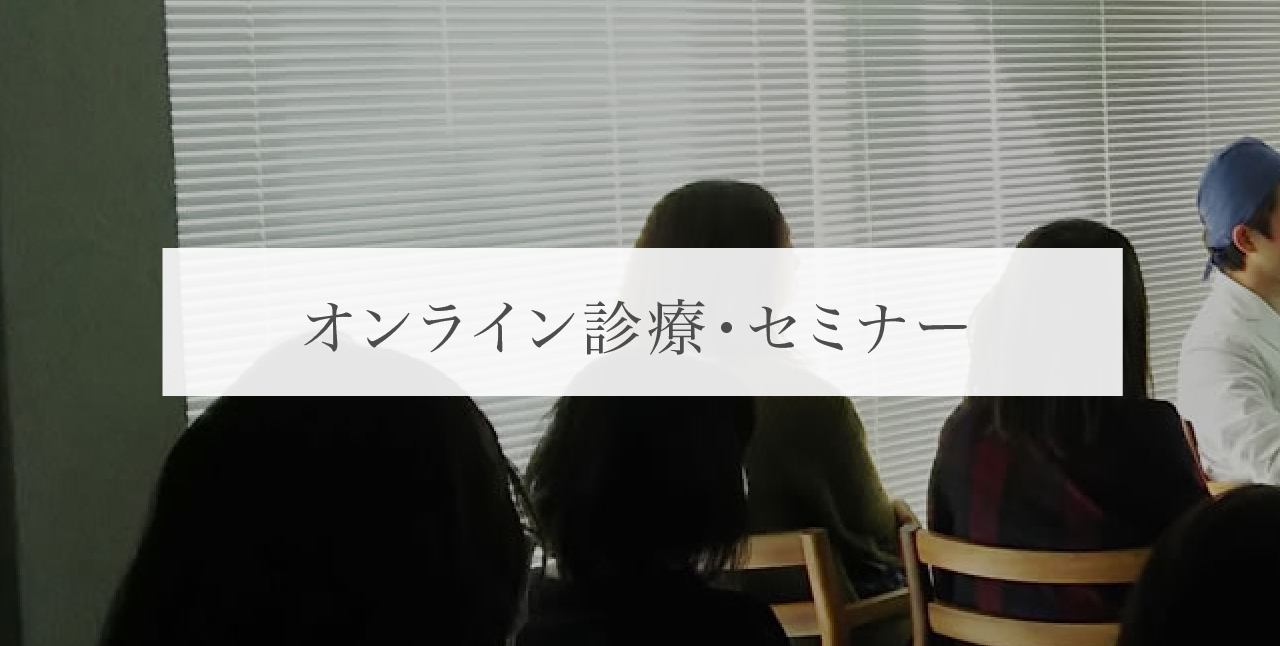 x セミナー